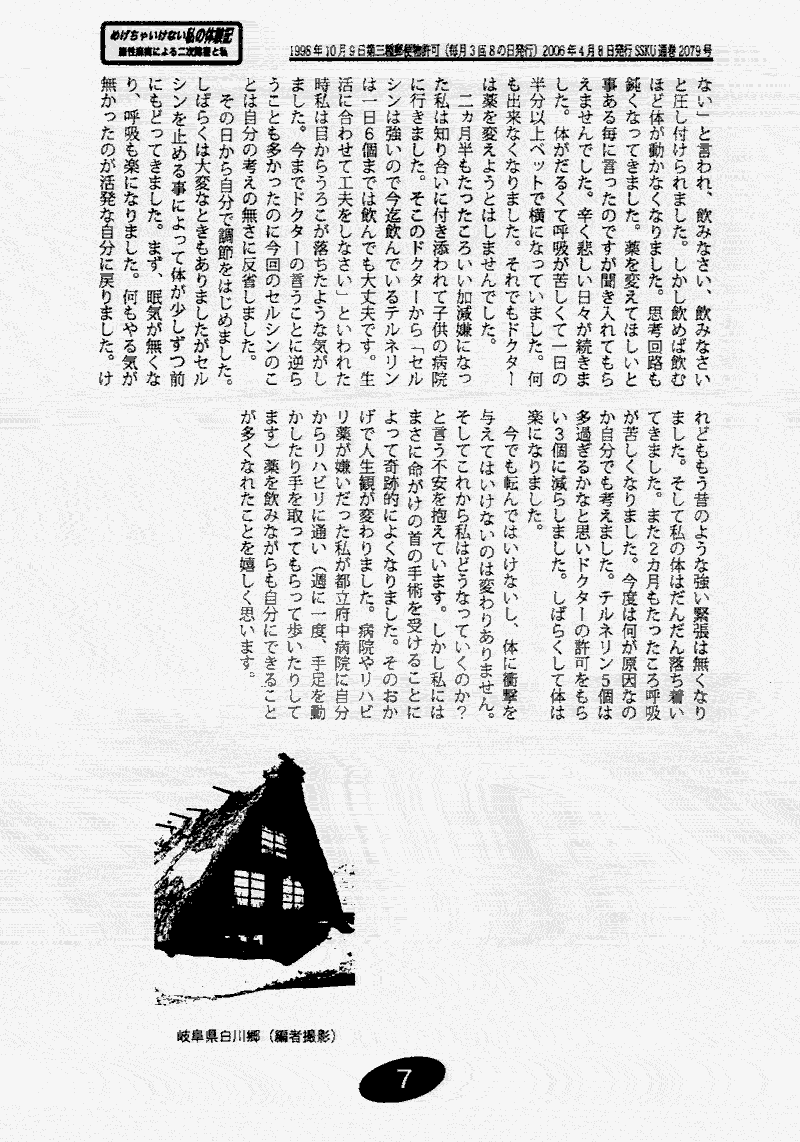 ���񂱂��ʐM�@��Q�R���@�V�y�[�W��