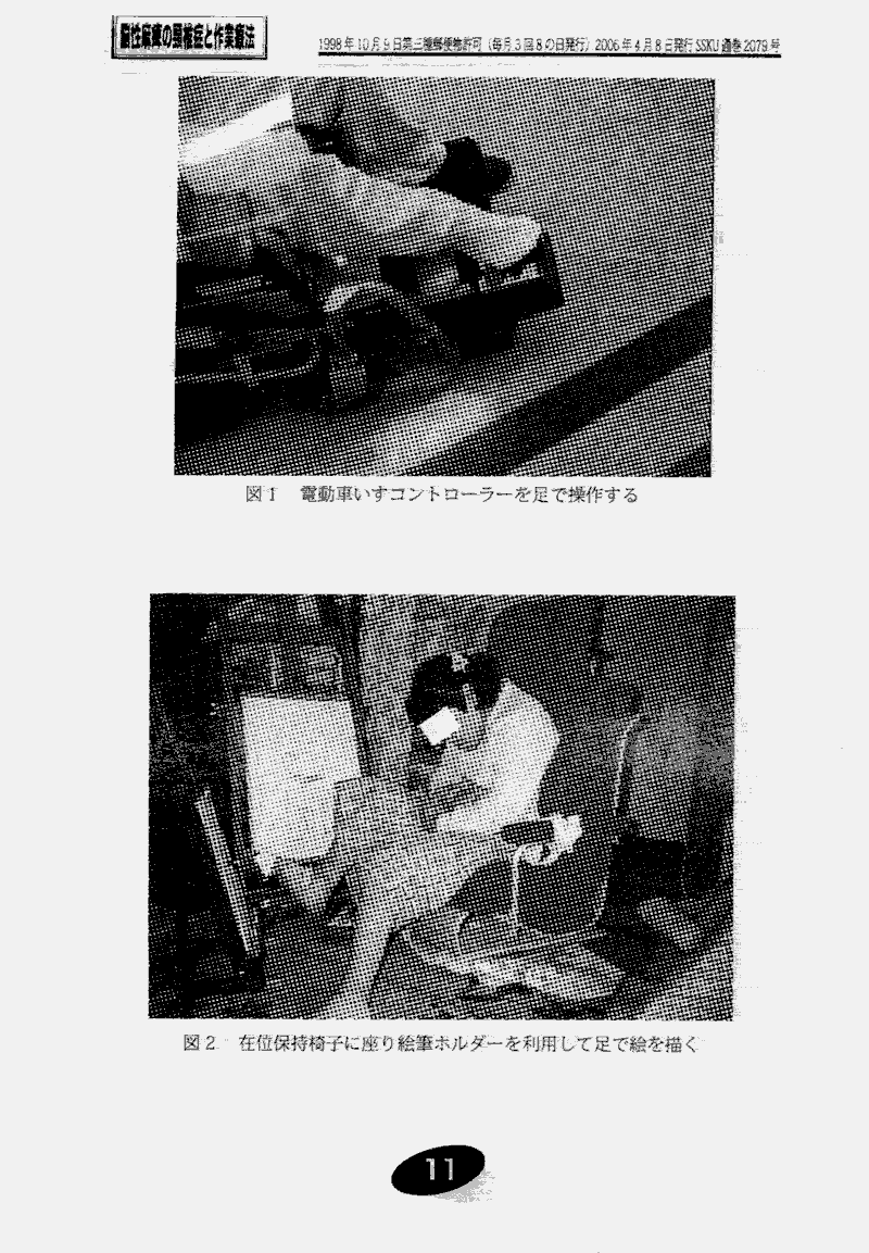 ���񂱂��ʐM�@��Q�R���@�P�P�y�[�W��