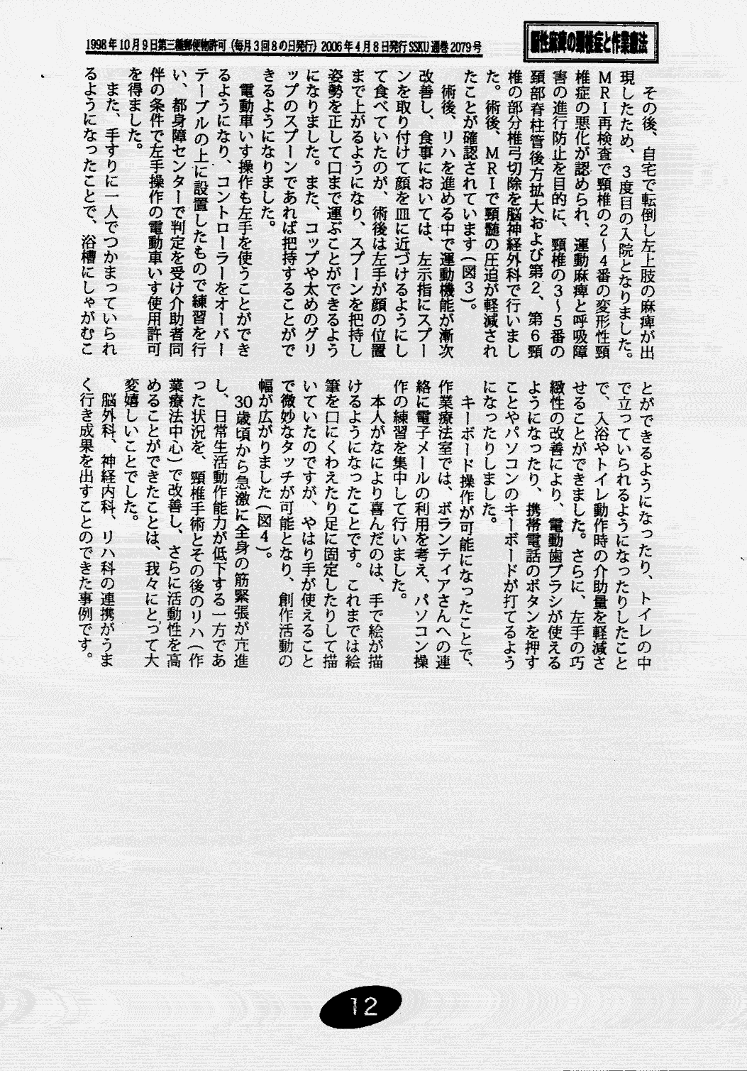 ���񂱂��ʐM�@��Q�R���@�P�Q�y�[�W��