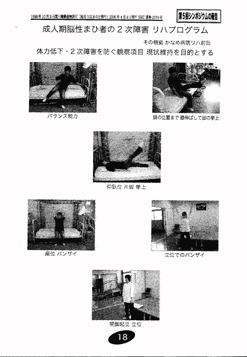 ���񂱂��ʐM�@��Q�R���@�P�W�y�[�W��