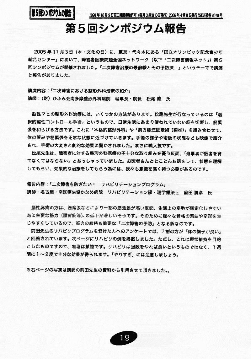 ���񂱂��ʐM�@��Q�R���@�P�X�y�[�W��