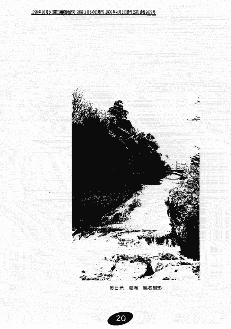 ���񂱂��ʐM�@��Q�R���@�Q�O�y�[�W��