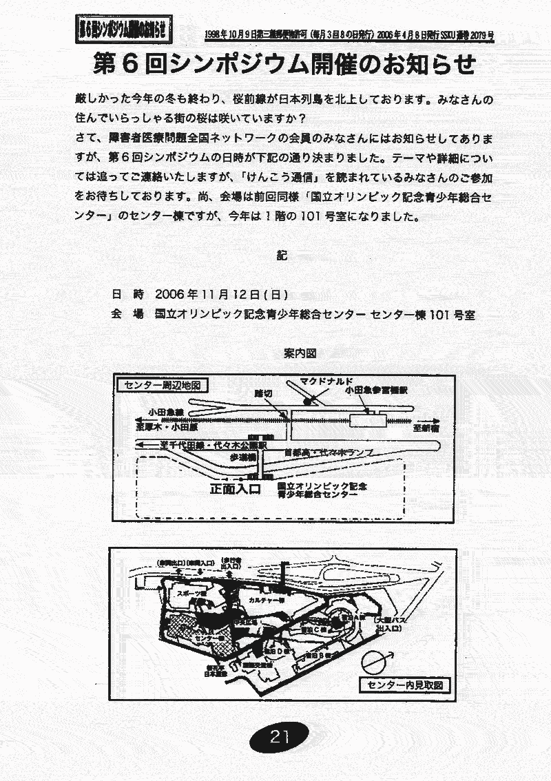 ���񂱂��ʐM�@��Q�R���@�Q�P�y�[�W��