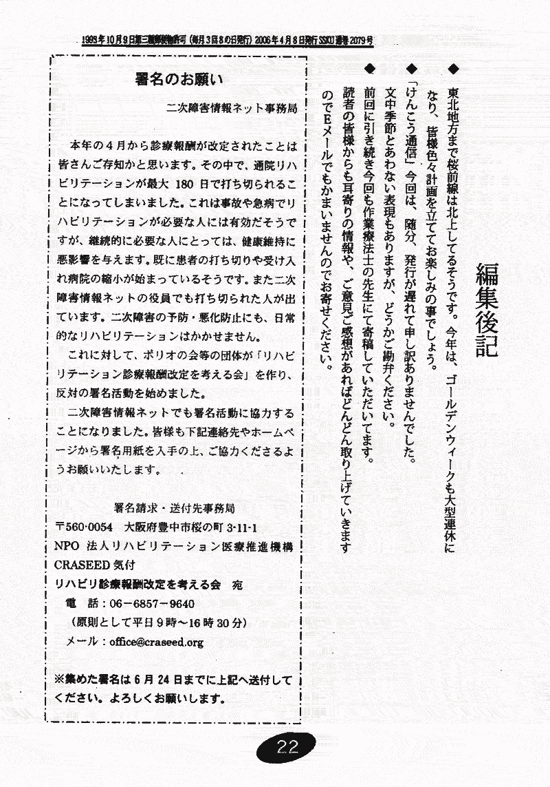 ���񂱂��ʐM�@��Q�R���@�Q�Q�y�[�W��